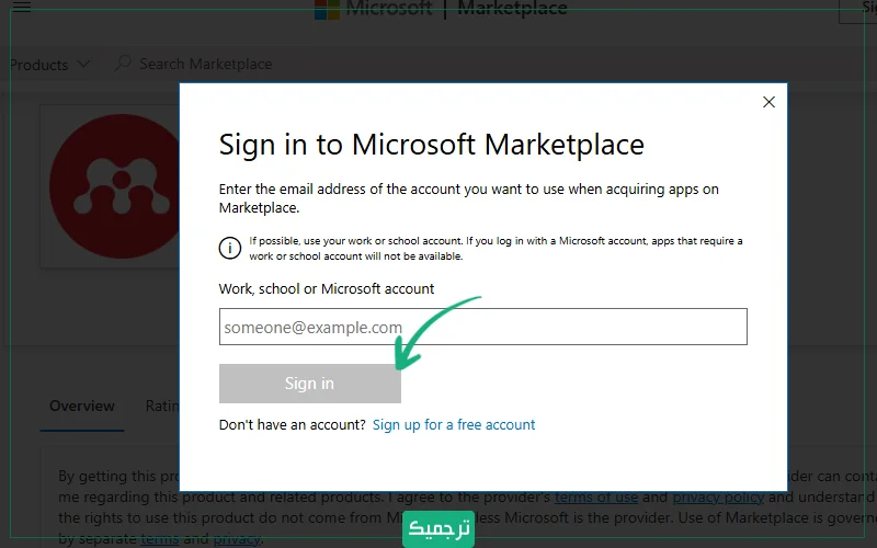  ایمیل و رمز عبور اکانت مایکروسافت خود را وارد کنید. 