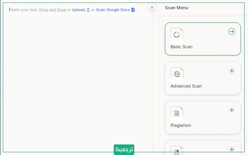 سپس فایل خود را آپلود کنید یا اینکه متن خود را Paste کنید.