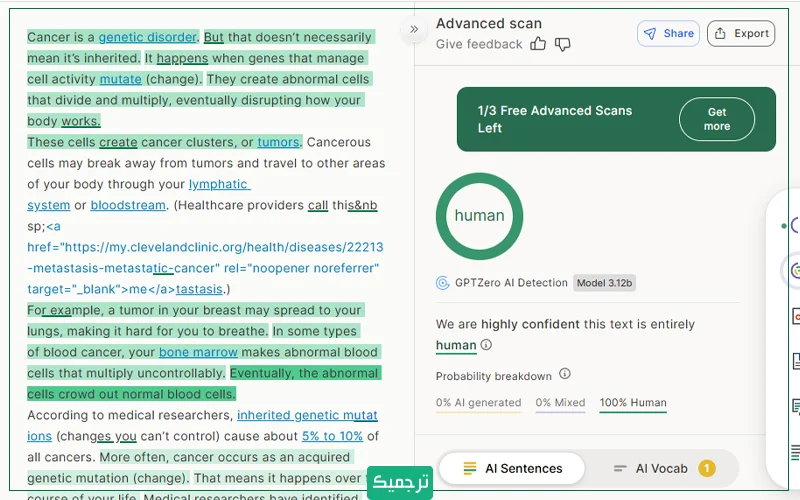 میزان شباهت با هوش مصنوعی، دلایل احتمالی و ... در گزارش به شما نشان داده میشود.