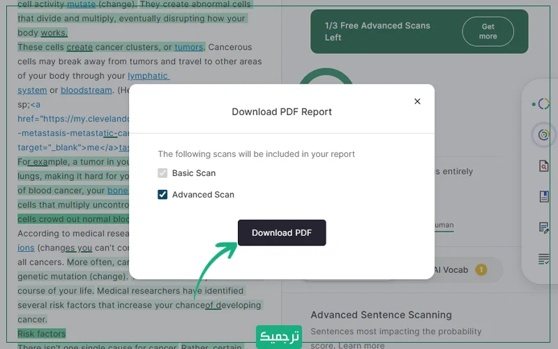 بر دکمه Download PDF کلیک کنید.