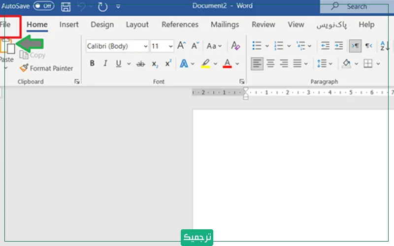 به‌جای روش معمول ذخیره‌کردن، مانند ذخیره‌کردن با میان‌بر Ctrl+S، از نوار ابزار بالا روی گزینه File کلیک کنید.