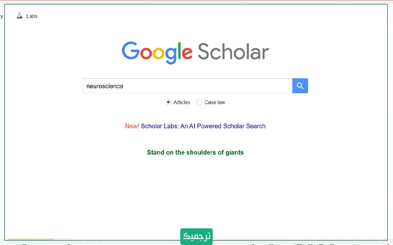 برای سرچ مقالات موردنظر خود، ابتدا باید وارد سایت Google Schoolar شوید.