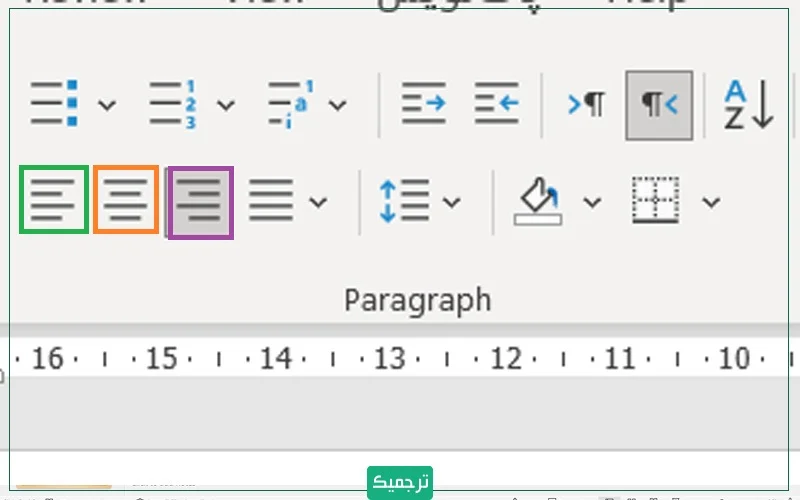 بعد از انتخاب جهت متن باید متن را تراز کنید. 