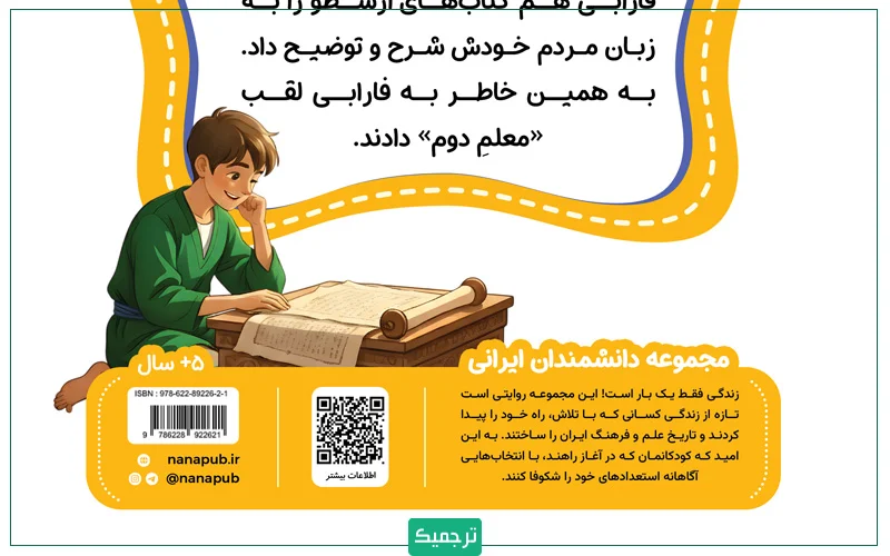 شابک یک کد ۱۳رقمی است که به صورت عددی و QRCode در پشت جلد کتاب آورده میشود. همچنین کد ۱۳ رقمی شابک در بخش شناسنامه کتاب هم قرار داده میشود.
