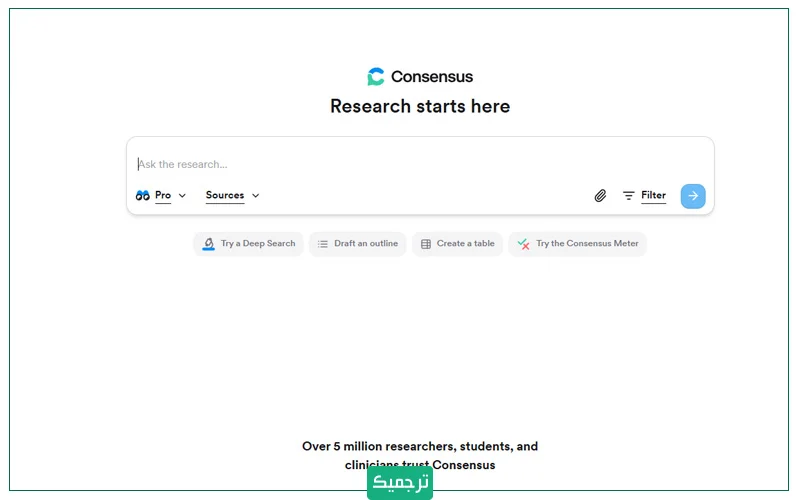 Consensus یا ارائه پاسخ‌های عمیق به حل سؤالات علمی پیچیده دانشجویان و پژوهشگران کمک می‌کند.