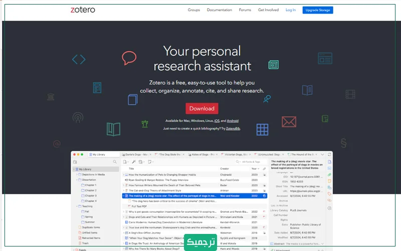 Zotero به نویسندگان و پژوهشگران کمک می‌کند که منابع علمی و استنادهای پژوهشی را به شکلی منظم مدیریت و ذخیره کنند.