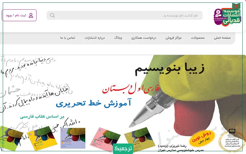 ادبیات کهن ایران، ادبیات کلاسیک جهان، داستان و رمان معاصر، شعر، کتاب تاریخی و مذهبی از موضوعات کتابهای انتشارات قدیانی است.