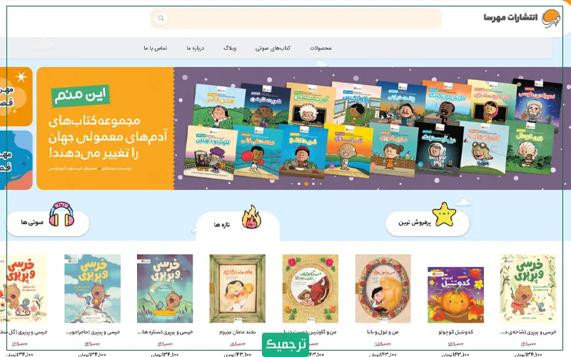 نشر مهرسا یکی از انتشارات تخصصی کودکان است که تمرکز خود را روی آموزش بر اساس علومشناختی گذاشته است.