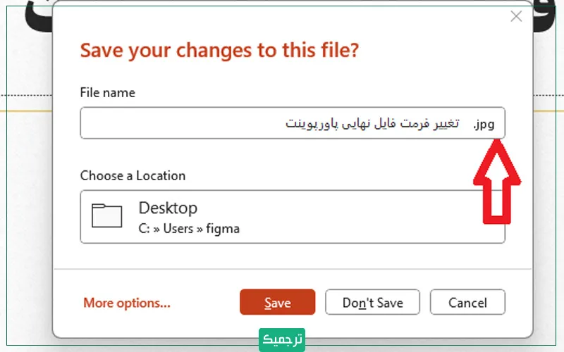برای تبدیل فایل پاورپوینت به عکس در هنگام ذخیره‌کردن فایل، از منو کشویی Save as type یکی از فرمت‌های JPEG یا PNG را انتخاب کنید.