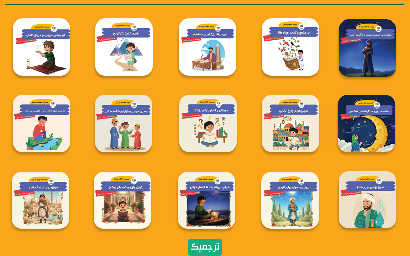 تعدادی از کتاب‌های نشر نعناع