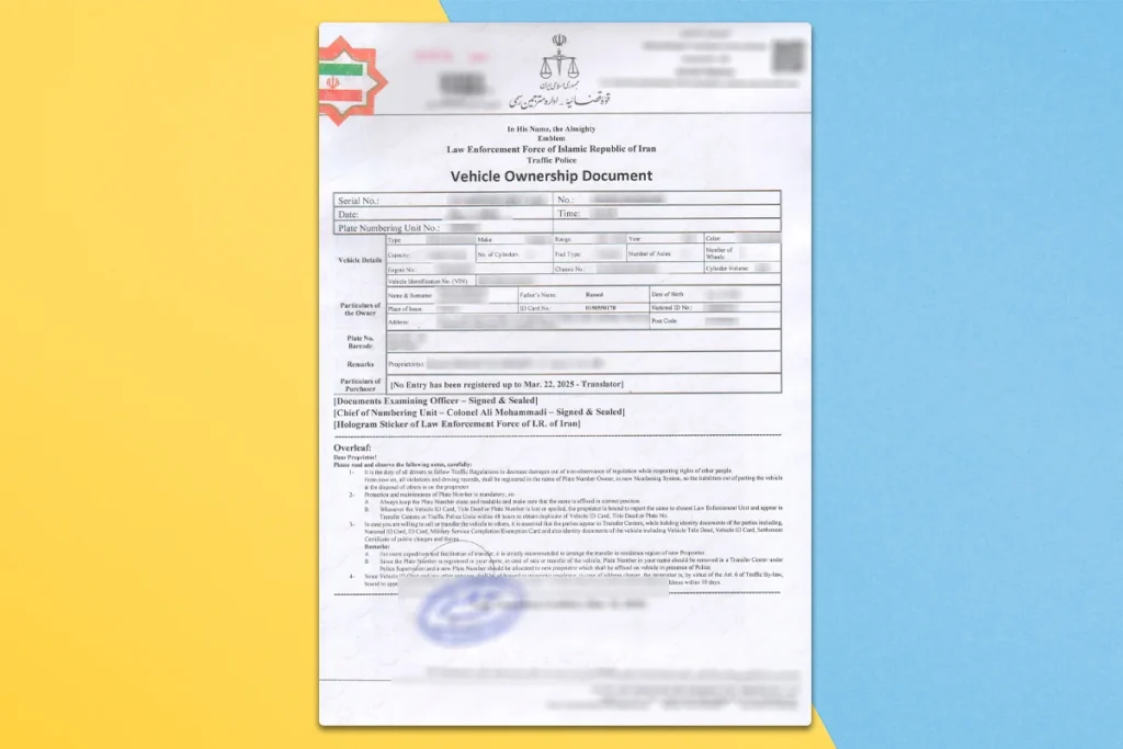 نمونه ترجمه سند ماشین برای سفارت