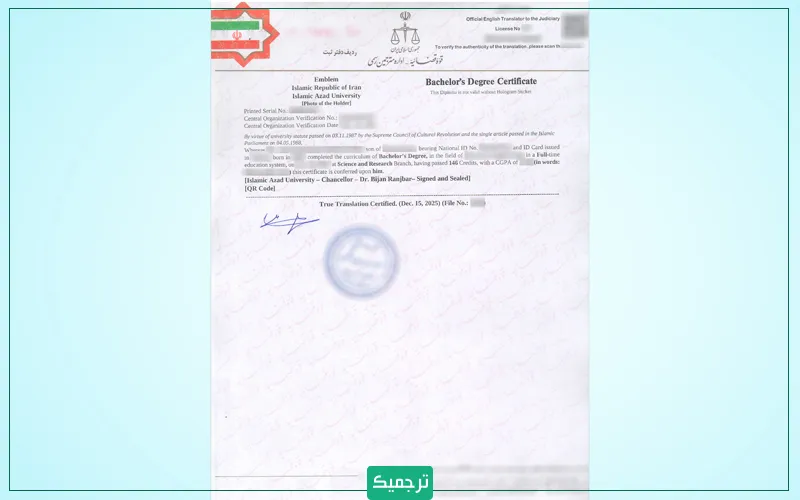 نمونه ترجمه رسمی مدرک تحصیلی دانشگاه آزاد