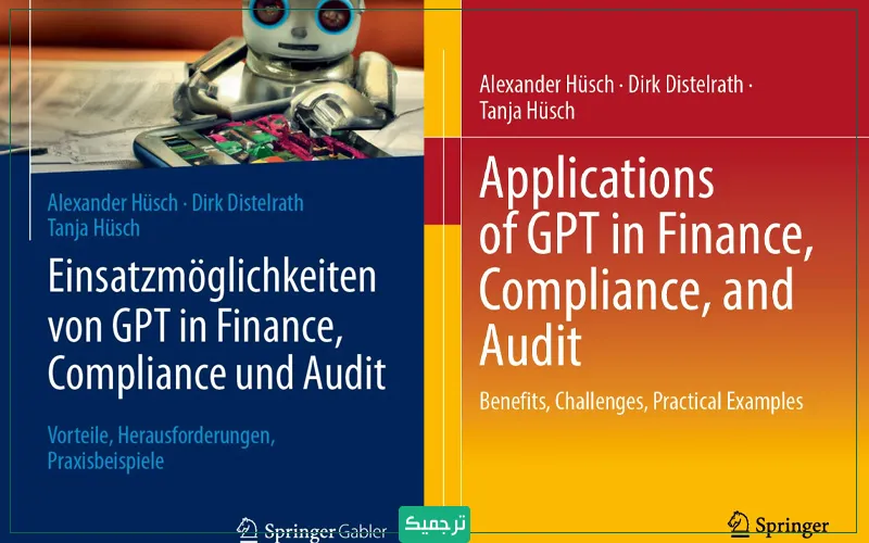 نمونه کتاب‌های ترجمه‌شده با هوش مصنوعی