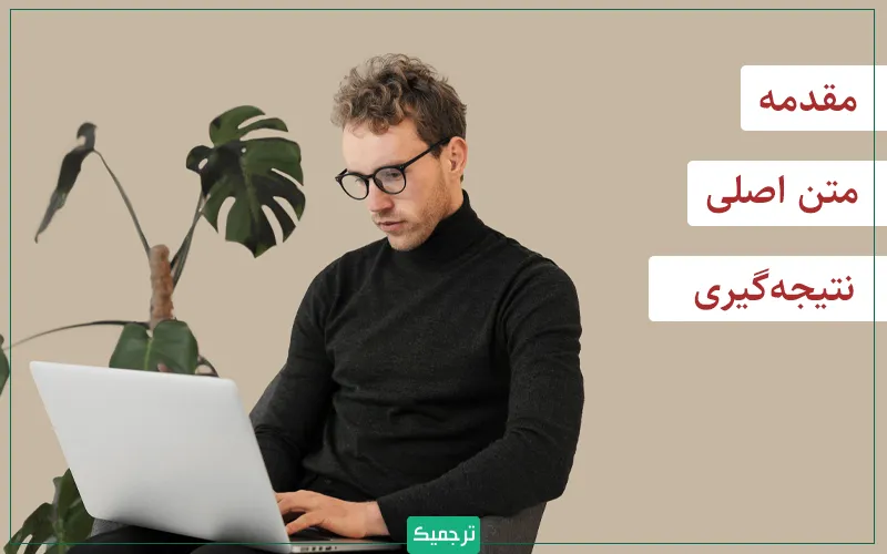 متن هر نامه از سه بخش مقدمه، متن اصلی و نتیجهگیری تشکیل میشود.