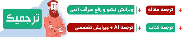 بنر ترجمیک