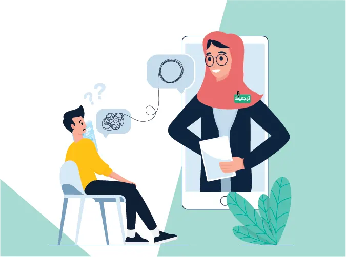 ترجمه تخصصی روانشناسی