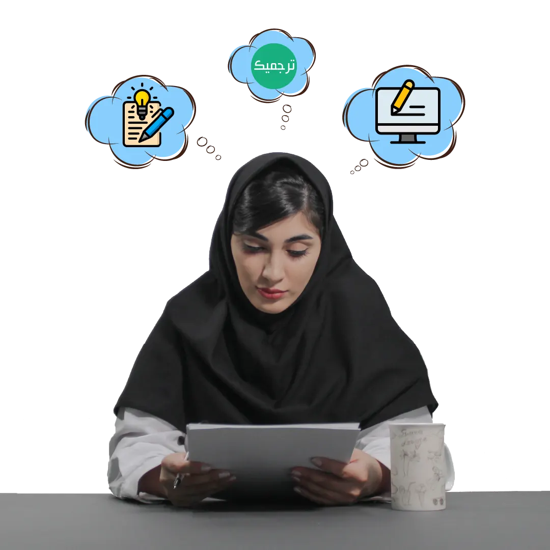 ترجمه تخصصی در ترجمیک