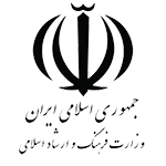 نماد وزارت ارشاد