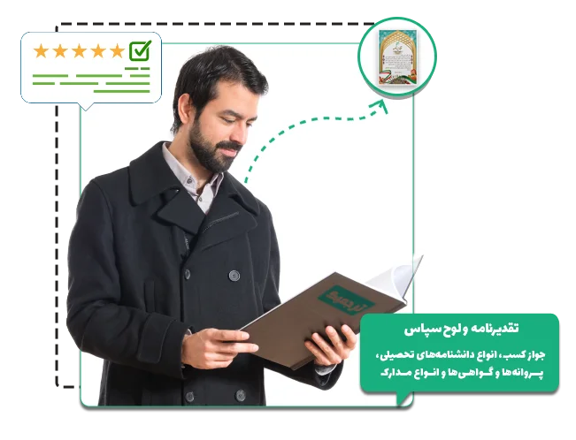 ترجمه رسمی تقدیرنامه و لوح سپاس