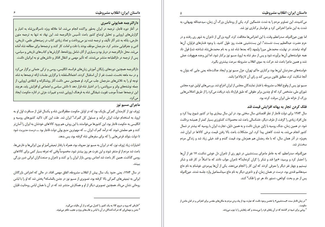 انتخاب کتاب