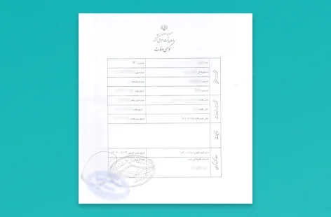 گواهی فوت چیست؟