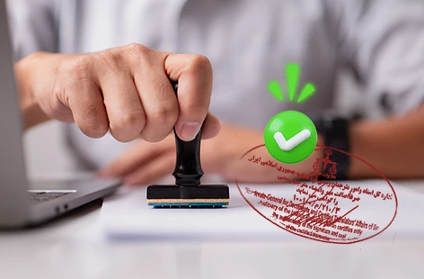 اخذ تاییدات دادگستری و وزارت امور خارجه برای شناسنامه