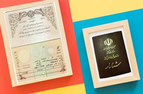 نمونه ترجمه رسمی شناسنامه‌های طرح جدید