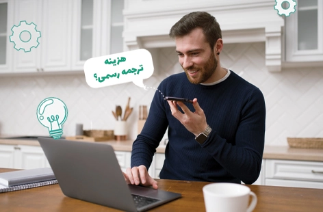 هزینه ترجمه رسمی کارت واکسن